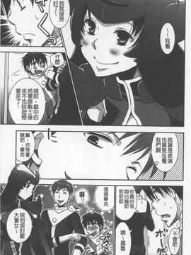 [りーるー] おねショタ練習エロティカドリル(淫姊小正太練習性愛技術實地鑽研)_148