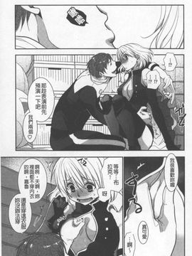 [りーるー] おねショタ練習エロティカドリル(淫姊小正太練習性愛技術實地鑽研)_152