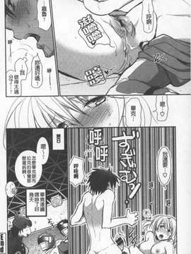 [りーるー] おねショタ練習エロティカドリル(淫姊小正太練習性愛技術實地鑽研)_185