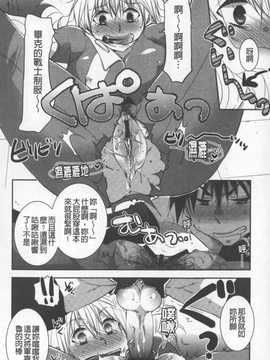 [りーるー] おねショタ練習エロティカドリル(淫姊小正太練習性愛技術實地鑽研)_191