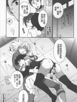 [りーるー] おねショタ練習エロティカドリル(淫姊小正太練習性愛技術實地鑽研)_194