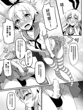 [瑞树汉化组] [新生ロリショタ (shuffle、kozi)] ていとくのショタチ○ポが痛くなるまで島風がとまらないっ (艦隊これくしょん -艦これ-) [DL版]_003