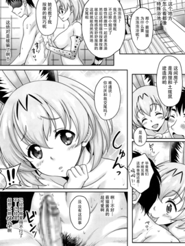 [脸肿汉化组] (C92) [スタジオあるた (久水あるた)] フレンズがいる風俗があるって本当ですか?すごーい!きみは交尾が得意なフレンズなんだね!編 (けものフレンズ)_04_003_