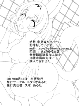 [脸肿汉化组] (C92) [スタジオあるた (久水あるた)] フレンズがいる風俗があるって本当ですか?すごーい!きみは交尾が得意なフレンズなんだね!編 (けものフレンズ)_26_025