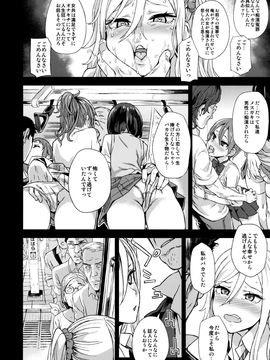 (C92) [Fatalpulse (朝凪)] VictimGirlsR 痴漢撲滅運動 (オリジナル) (別スキャン)_001 (23)