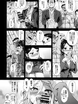 (C92) [Fatalpulse (朝凪)] VictimGirlsR 痴漢撲滅運動 (オリジナル) (別スキャン)_001 (29)