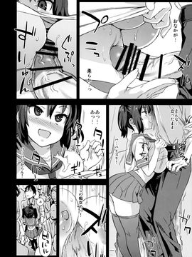 (C92) [Fatalpulse (朝凪)] VictimGirlsR 痴漢撲滅運動 (オリジナル) (別スキャン)_001 (31)