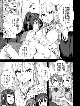 (C92) [Fatalpulse (朝凪)] VictimGirlsR 痴漢撲滅運動 (オリジナル) (別スキャン)_001 (4)