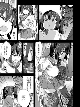 (C92) [Fatalpulse (朝凪)] VictimGirlsR 痴漢撲滅運動 (オリジナル) (別スキャン)_001 (6)