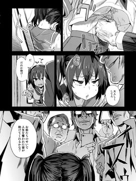 (C92) [Fatalpulse (朝凪)] VictimGirlsR 痴漢撲滅運動 (オリジナル) (別スキャン)_001 (7)