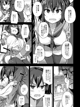 (C92) [Fatalpulse (朝凪)] VictimGirlsR 痴漢撲滅運動 (オリジナル) (別スキャン)_001 (8)