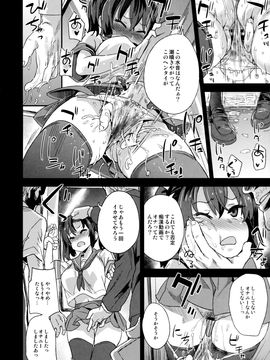 (C92) [Fatalpulse (朝凪)] VictimGirlsR 痴漢撲滅運動 (オリジナル) (別スキャン)_001 (9)