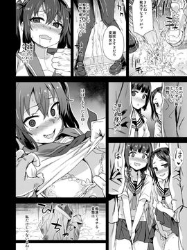(C92) [Fatalpulse (朝凪)] VictimGirlsR 痴漢撲滅運動 (オリジナル) (別スキャン)_001 (11)
