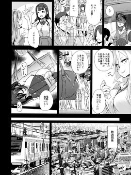 (C92) [Fatalpulse (朝凪)] VictimGirlsR 痴漢撲滅運動 (オリジナル) (別スキャン)_001 (13)