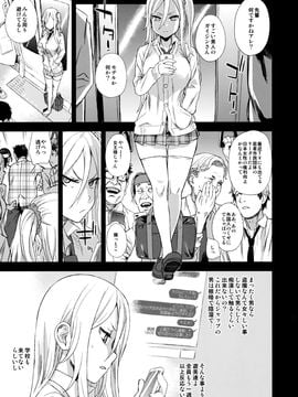 (C92) [Fatalpulse (朝凪)] VictimGirlsR 痴漢撲滅運動 (オリジナル) (別スキャン)_001 (14)