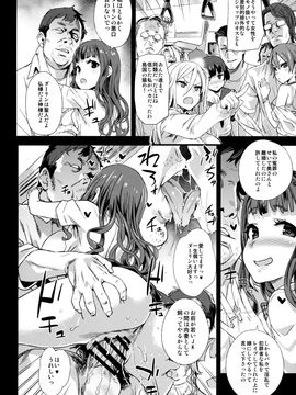 (C92) [Fatalpulse (朝凪)] VictimGirlsR 痴漢撲滅運動 (オリジナル) (別スキャン)_001 (17)