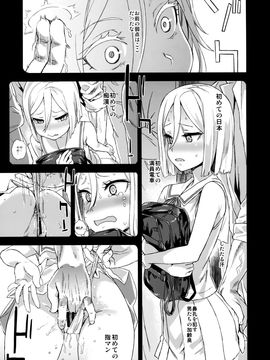 (C92) [Fatalpulse (朝凪)] VictimGirlsR 痴漢撲滅運動 (オリジナル) (別スキャン)_001 (20)