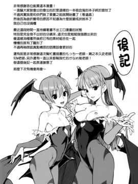 (C86) [アジサイデンデン (川上六角, 小鳥遊レイ)] フタナリリモリ (ヴァンパイア) [無邪気漢化組]_MJK-15-T115-019