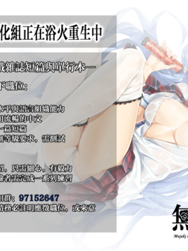 (C86) [アジサイデンデン (川上六角, 小鳥遊レイ)] フタナリリモリ (ヴァンパイア) [無邪気漢化組]_MJK-15-T115-024