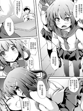【CE家族社】(C90)[ねちょらぽっど(なんぷぅ)]雷ちゃんに甘えたい(艦隊これくしょん-艦これ-)_CE_1228_005