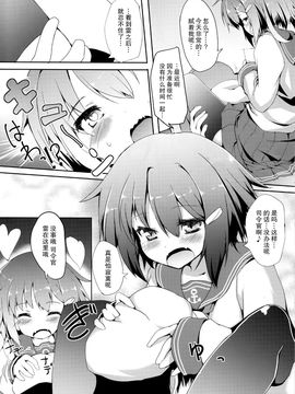 【CE家族社】(C90)[ねちょらぽっど(なんぷぅ)]雷ちゃんに甘えたい(艦隊これくしょん-艦これ-)_CE_1228_008