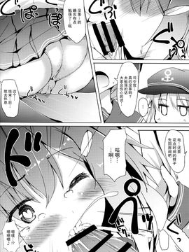 【CE家族社】(C90)[ねちょらぽっど(なんぷぅ)]雷ちゃんに甘えたい(艦隊これくしょん-艦これ-)_CE_1228_012