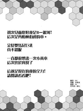 [空気系☆漢化] (C90) [銀河系PRIDE (B-銀河)] いいなりドイツ空母 (艦隊これくしょん -艦これ-)_04_003