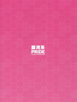 [空気系☆漢化] (C90) [銀河系PRIDE (B-銀河)] いいなりドイツ空母 (艦隊これくしょん -艦これ-)_27_026
