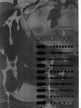 [4K掃圖組][いとうえい] 好きに使っていいよ_005