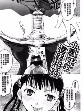 [4K掃圖組][いとうえい] 好きに使っていいよ_007