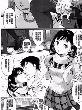 [4K掃圖組][いとうえい] 好きに使っていいよ_010