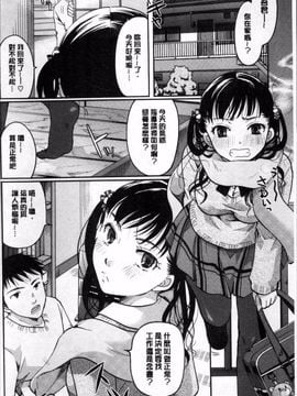 [4K掃圖組][いとうえい] 好きに使っていいよ_011