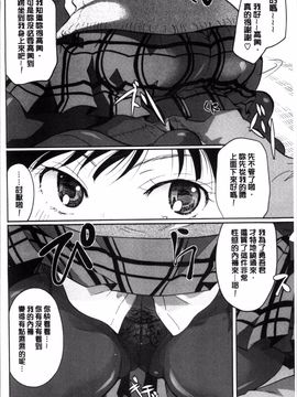 [4K掃圖組][いとうえい] 好きに使っていいよ_013