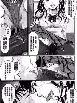 [4K掃圖組][いとうえい] 好きに使っていいよ_014
