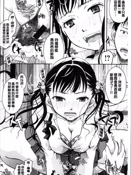 [4K掃圖組][いとうえい] 好きに使っていいよ_017