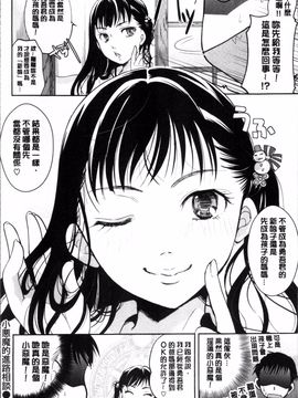 [4K掃圖組][いとうえい] 好きに使っていいよ_021