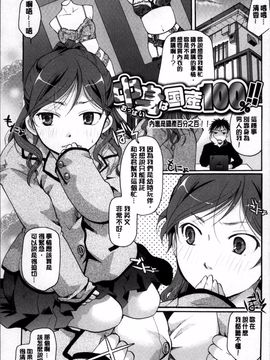 [4K掃圖組][いとうえい] 好きに使っていいよ_022
