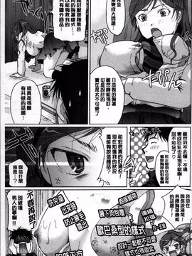 [4K掃圖組][いとうえい] 好きに使っていいよ_024