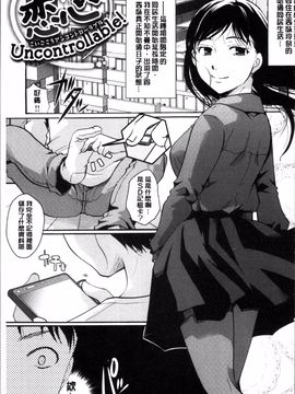 [4K掃圖組][いとうえい] 好きに使っていいよ_062
