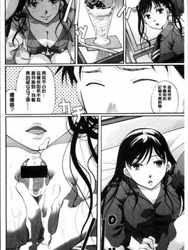 [4K掃圖組][いとうえい] 好きに使っていいよ_063