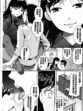 [4K掃圖組][いとうえい] 好きに使っていいよ_068