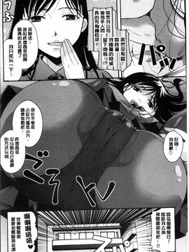 [4K掃圖組][いとうえい] 好きに使っていいよ_077
