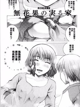 [4K掃圖組][いとうえい] 好きに使っていいよ_078