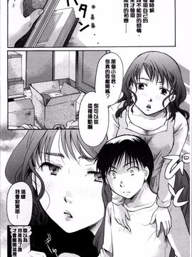 [4K掃圖組][いとうえい] 好きに使っていいよ_079