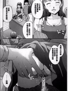 [4K掃圖組][いとうえい] 好きに使っていいよ_097