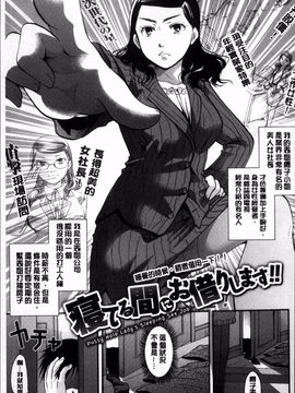 [4K掃圖組][いとうえい] 好きに使っていいよ_114
