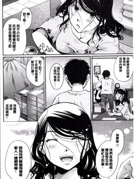 [4K掃圖組][いとうえい] 好きに使っていいよ_119