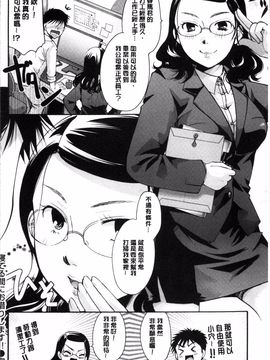 [4K掃圖組][いとうえい] 好きに使っていいよ_129