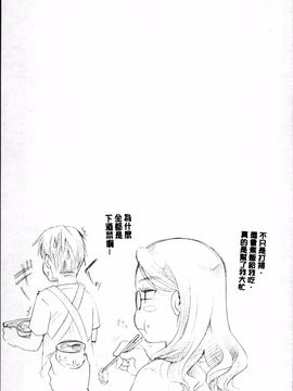 [4K掃圖組][いとうえい] 好きに使っていいよ_130