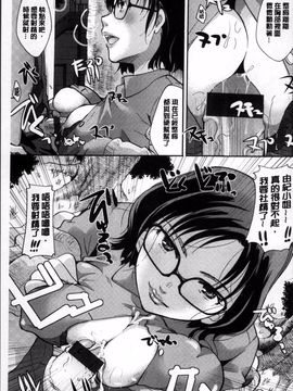 [4K掃圖組][いとうえい] 好きに使っていいよ_134